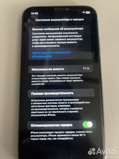 iPhone 11, 128 ГБ