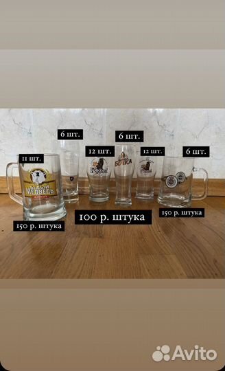 Пивные стаканы