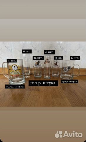 Пивные стаканы