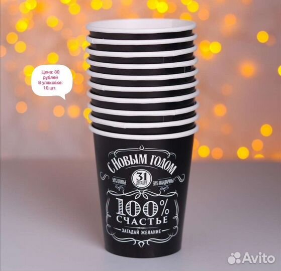 Новогодний набор посуды - 2025