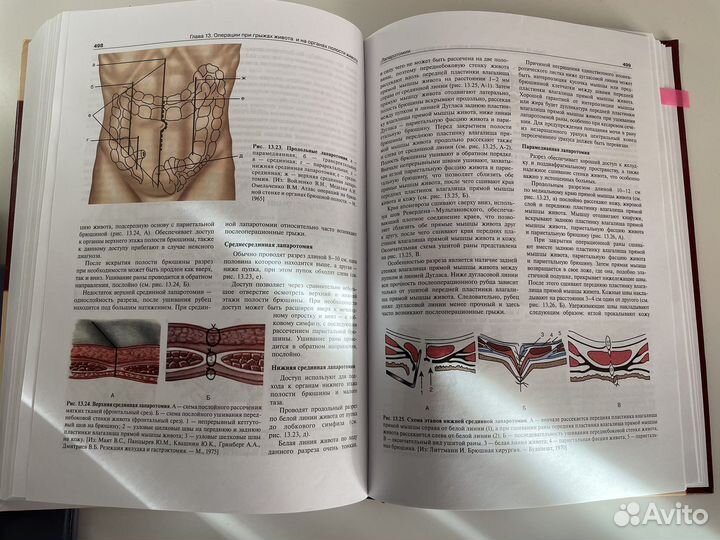 Учебник топографическая анатомия Сергиенко