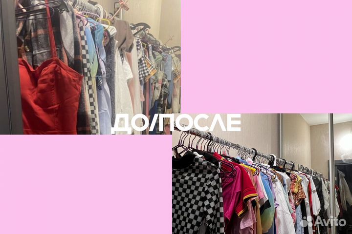 Организация пространства/ Уборка систем хранения