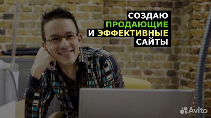 Создание и Продвижение Сайтов