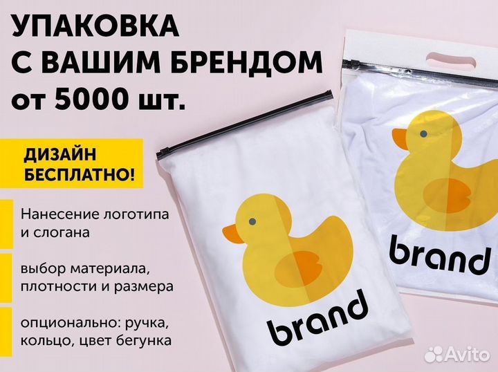 Пакет 45*60 прозрачный(глянец) с бегунком зиплок