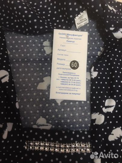 Платье 60 размер