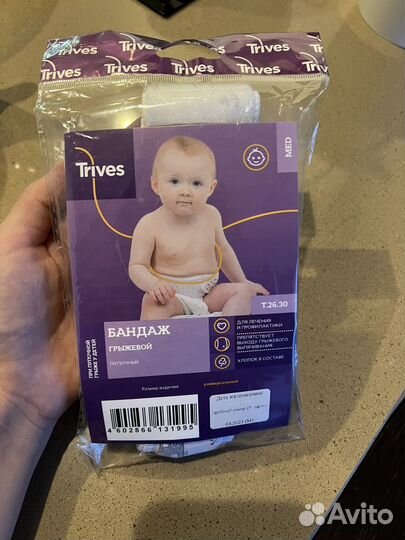 Бандаж пупочный