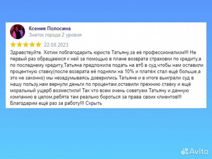 Возврат страховки, форма заявления - бесплатно