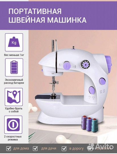 Швейная машина Новая