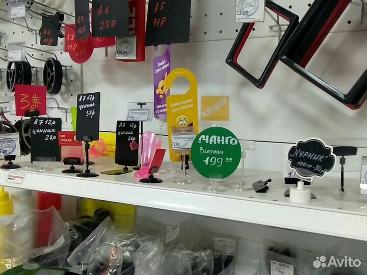 Ценникодержатель