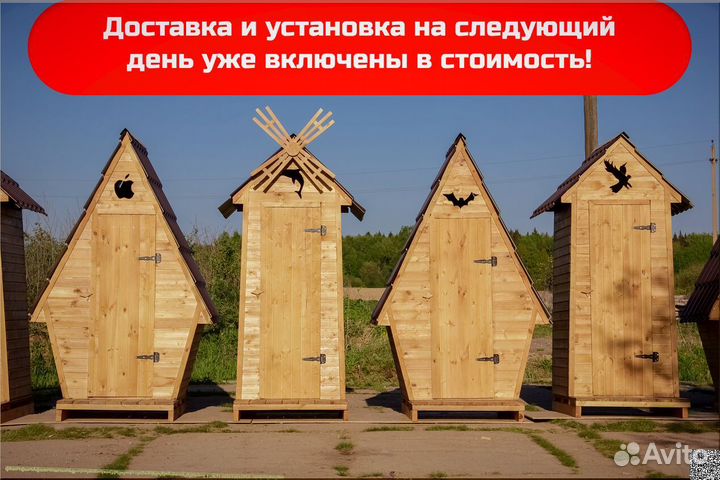 Уличный туалет от производителя