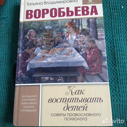 Как воспитывать детей