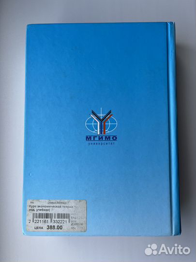 Курс экономической теории (учебник)