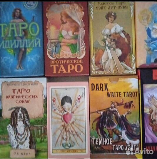 Карты taro райдера уэйта