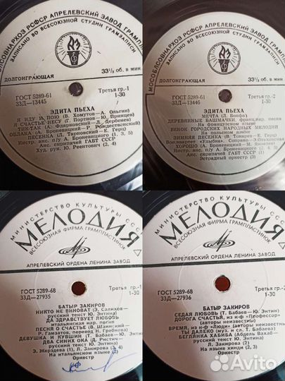 Виниловые пластинки 10 Ведищева Мондрус Закиров