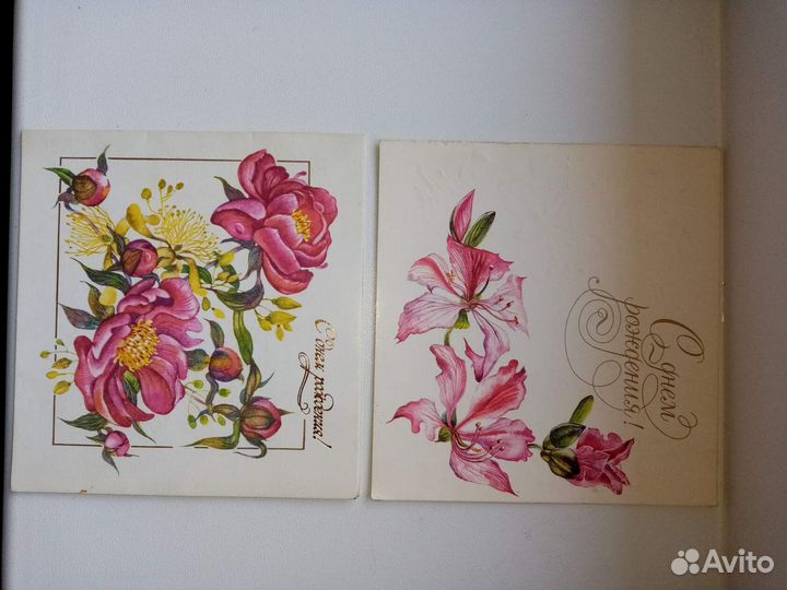 Открытки СССР-С днём Рождения