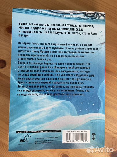 Серия книг Новый мировой триллер