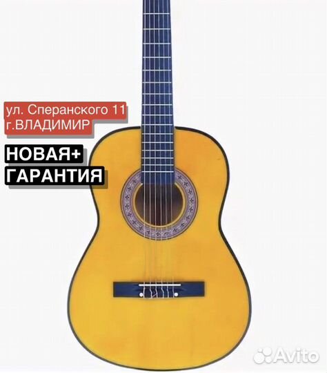 Гитара классическая