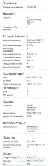 Новый Lenovo Хiaoхin Pаd 2024 6/128, 4/64 планшет