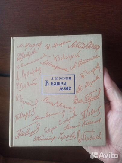 Книги с автографами разных авторов старые автограф