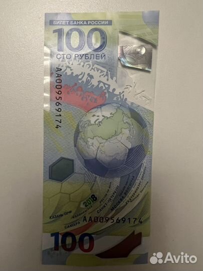 Купюра коллекционная Сочи 2018