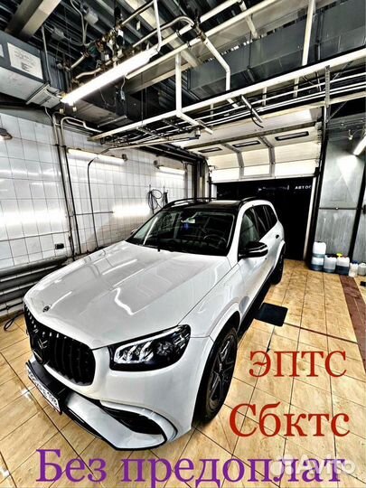 Оформление эптс сбктс утиль сбор эра глонасс