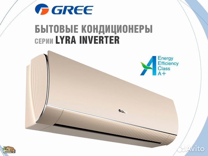 Кондиционеры Gree оптом и в розницу