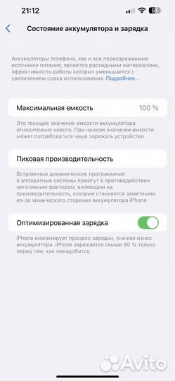 iPhone 13 Pro Max, 128 ГБ