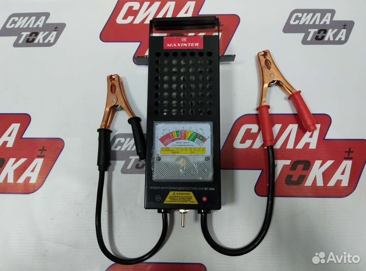 Нагрузочно-диагностический прибор акб (сам.)