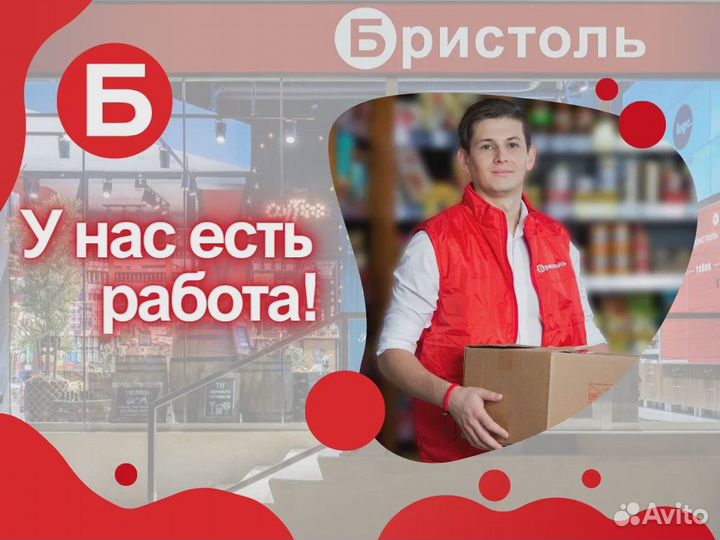 Продавец - кассир мкр. 2
