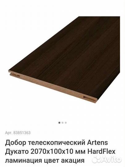 Дверные доборы