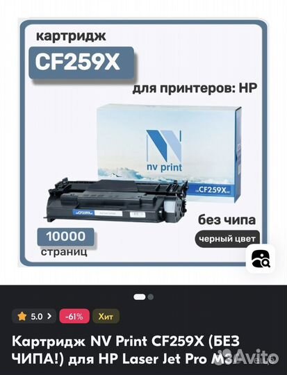 Картридж для принтера hp