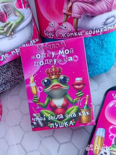 Набор женский с приколом