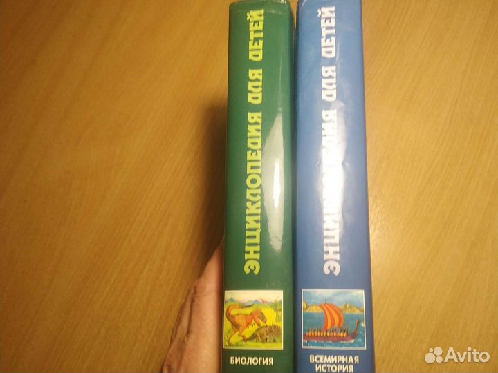 Детская энциклопедия Аванта