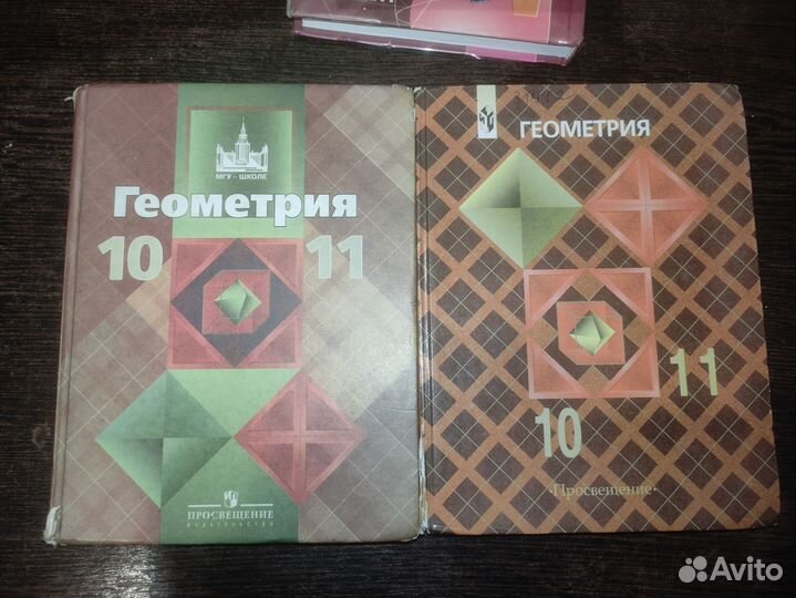 Учебник по геометрии 10 11 класс