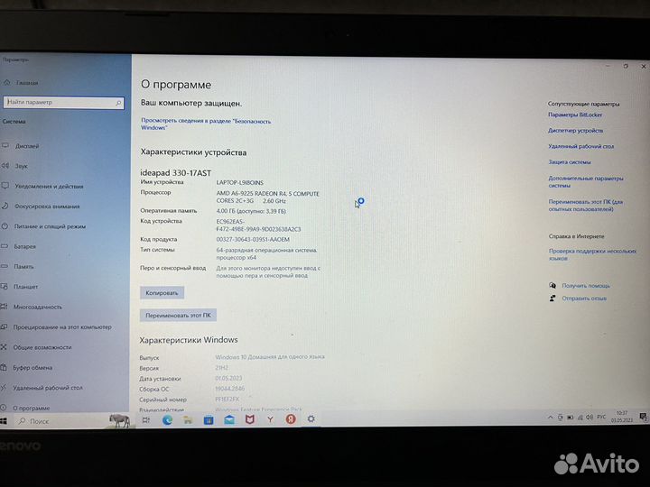 Lenovo ideapad 330-17ast