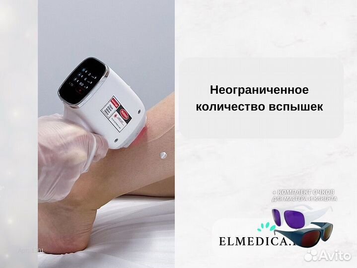 Диодный лазер Макс Ван 1200in 2025 г