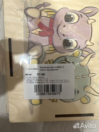 Копилка для денег с новым годом конструктор