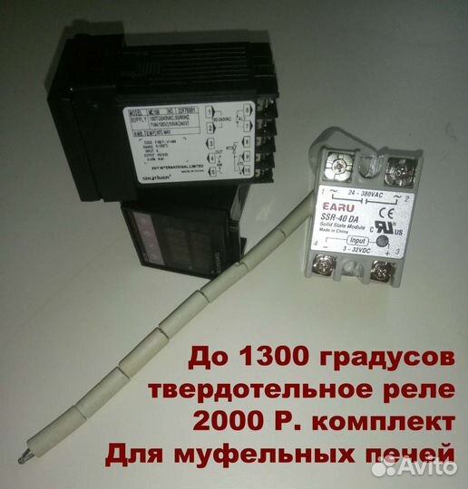 Терморегулятор REX-C100 комплект (4 версии)