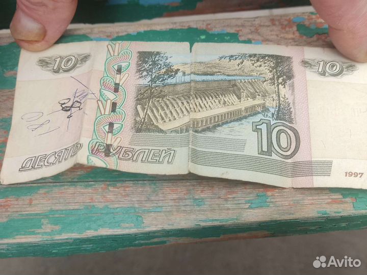 Червонец 1997 года