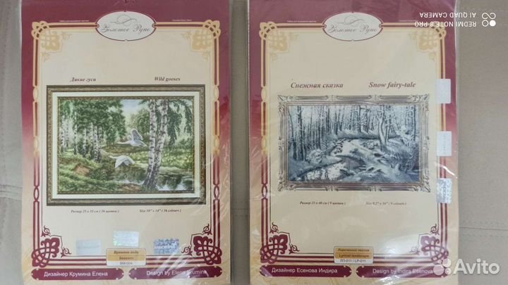 Набор для вышивания фирмы Золотое руно