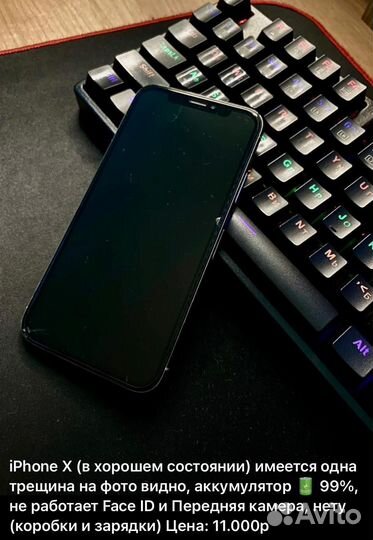 iPhone X, 128 ГБ