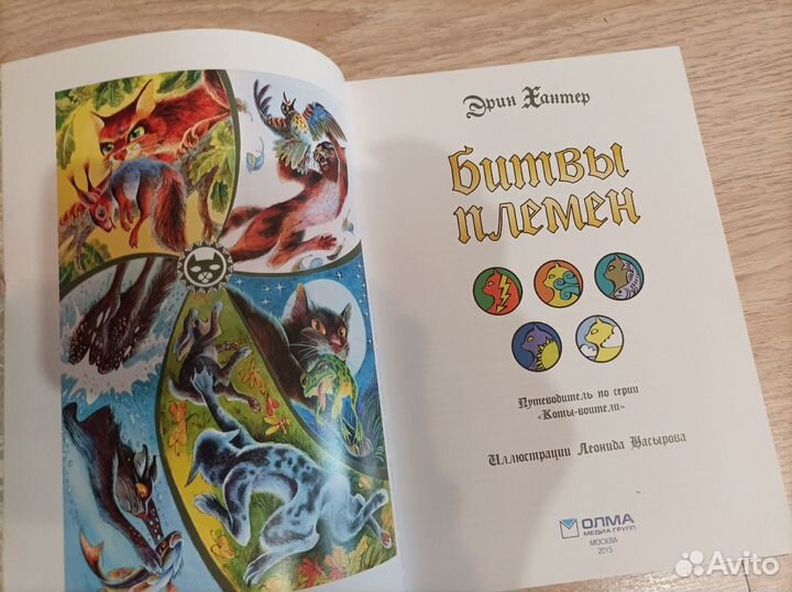 Коты воители манга 