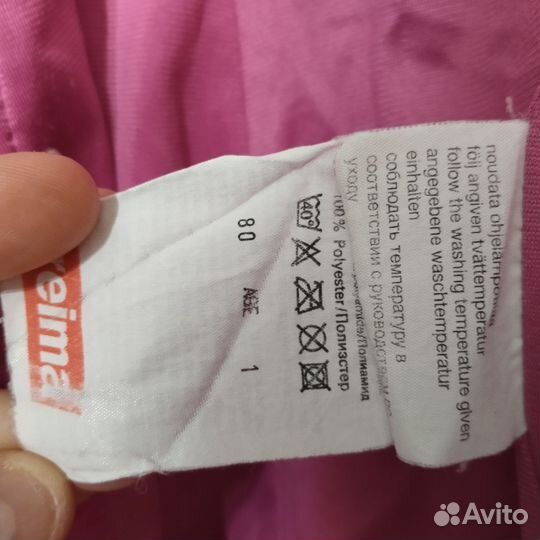 Комбинезон