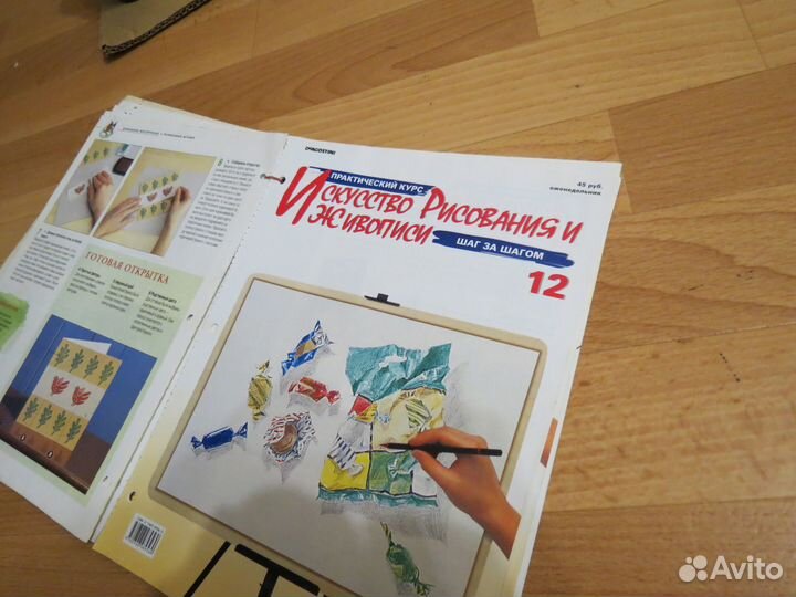 Искусство рисования и живописи