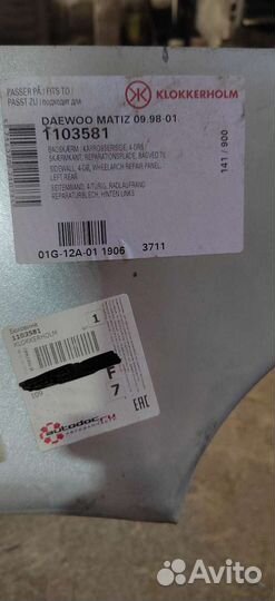 Арка крыла matiz