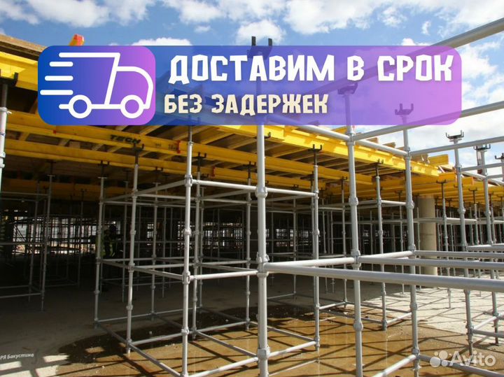 Опалубка бу