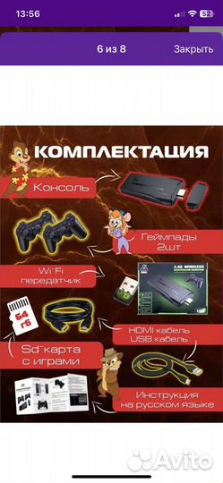 Игровая косоль 2,4 g wireless