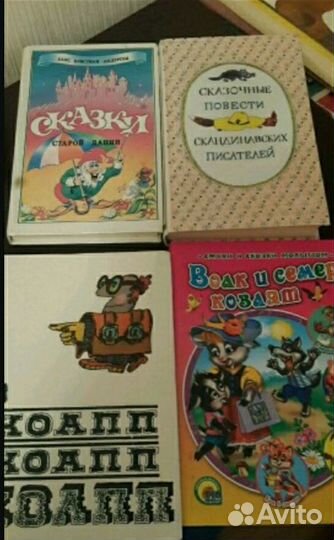 Детские книги советского и постсоветского издания