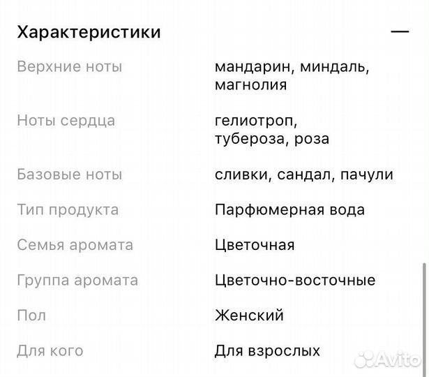 Trussardi sound of donna духи