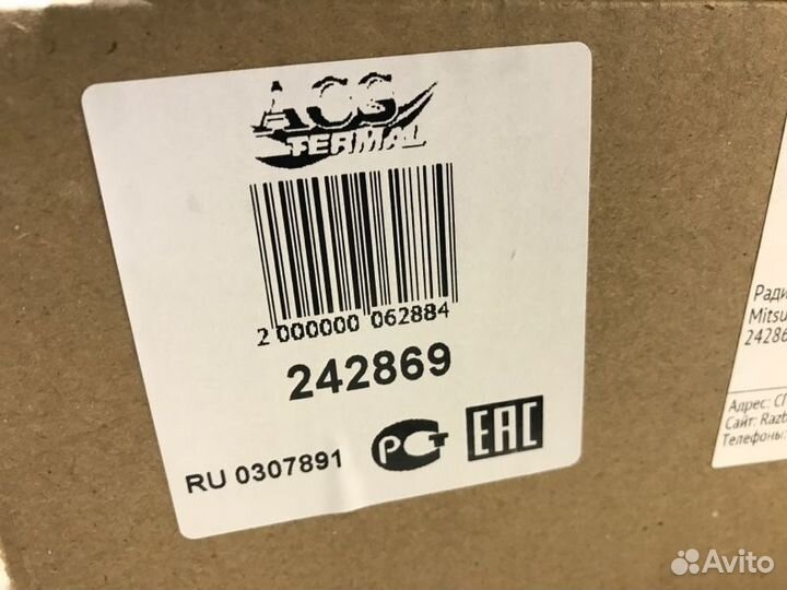 Радиатор охлаждения Mitsubishi Galant 8 АКПП